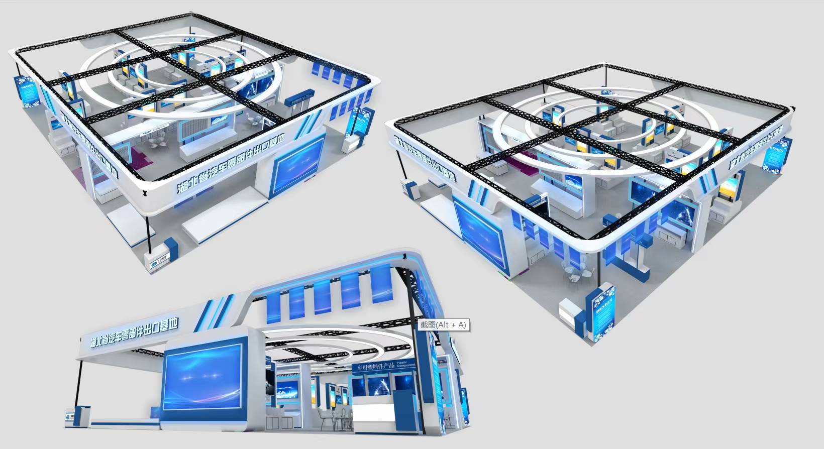 廣州展會設計公司制作湖北省汽車零部件出口基地展位布展，廣州展位設計搭建